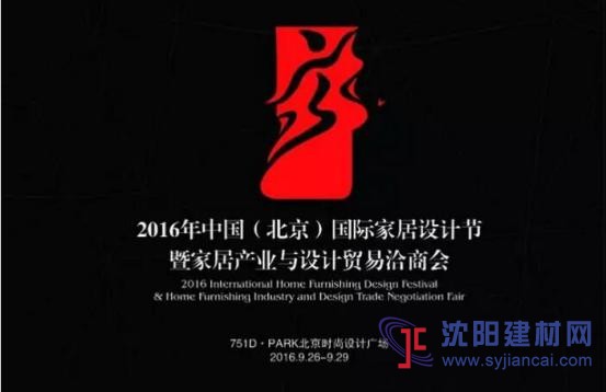 3D木門即將登陸北京國際家居設計節