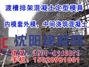 渡槽模板ISO認證產品