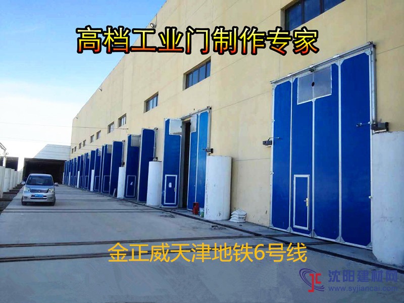 工業折疊門車間大門廠房大門