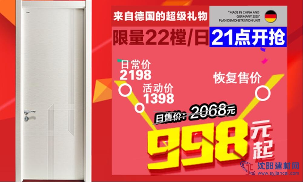 3D木門D-783，998，超火爆！每秒賣出26樘！