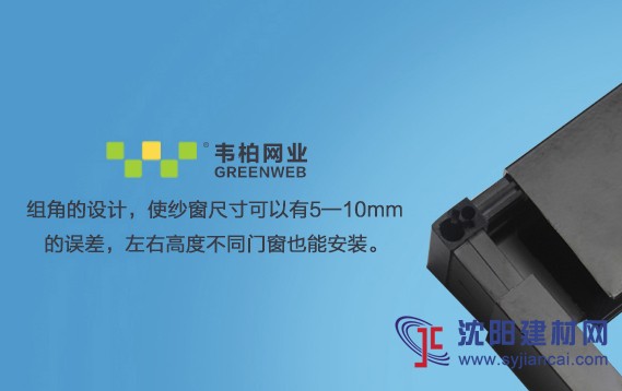 供應紗窗型材批發紗網紗窗代理加盟