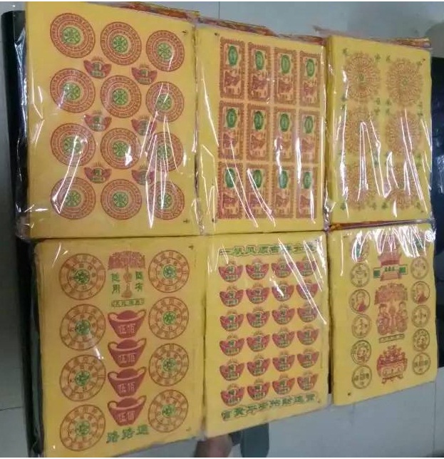 燒紙印刷機，燒紙迷信紙壓花機，黃裱紙火紙土紙印刷機