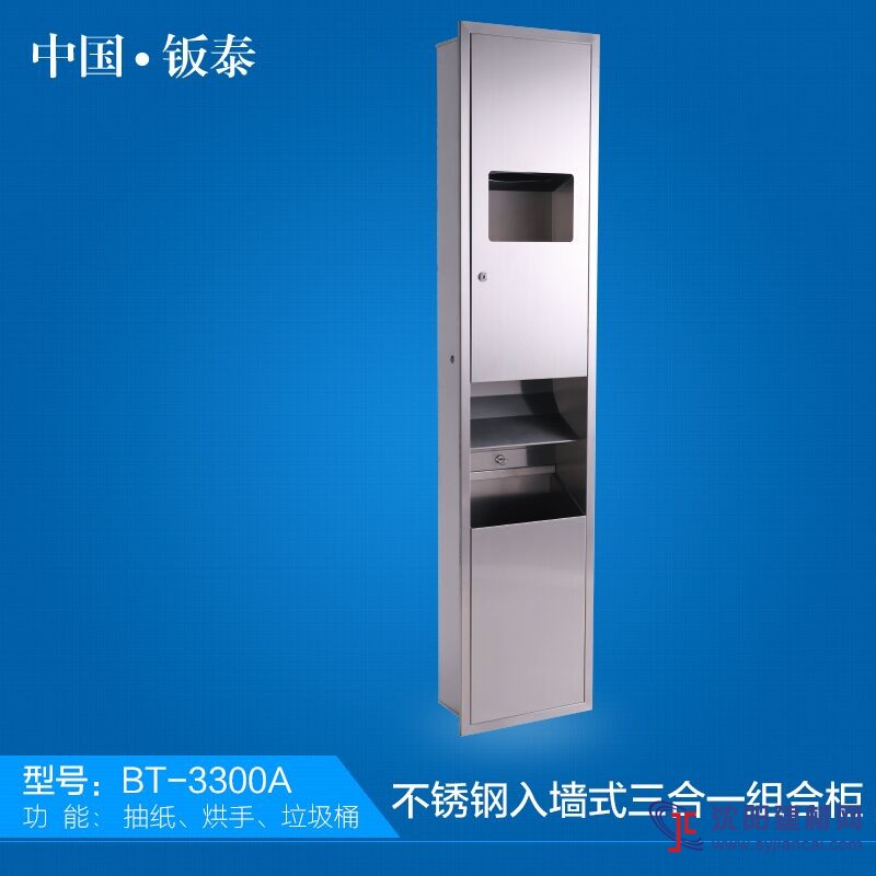 供應上海·鈑泰 酒店專用 入墻式不銹鋼三合一組合柜