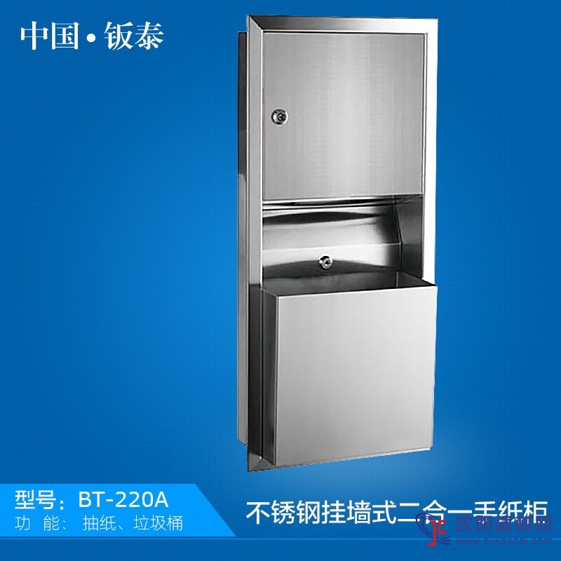 供應上海鈑泰洗手間專用 不銹鋼二合一手紙柜