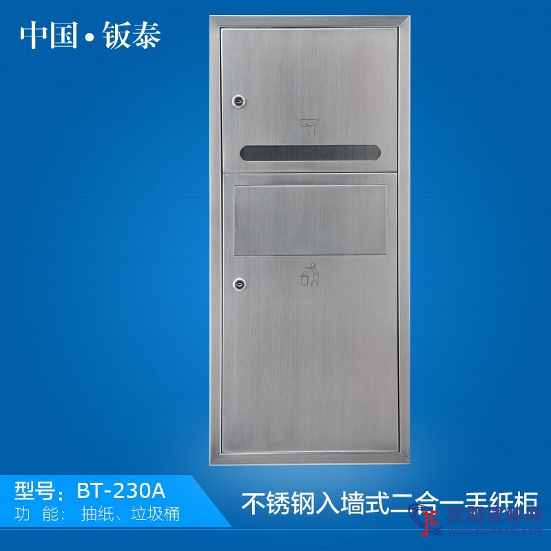 衛浴專用 嵌入式不銹鋼二合一手紙柜