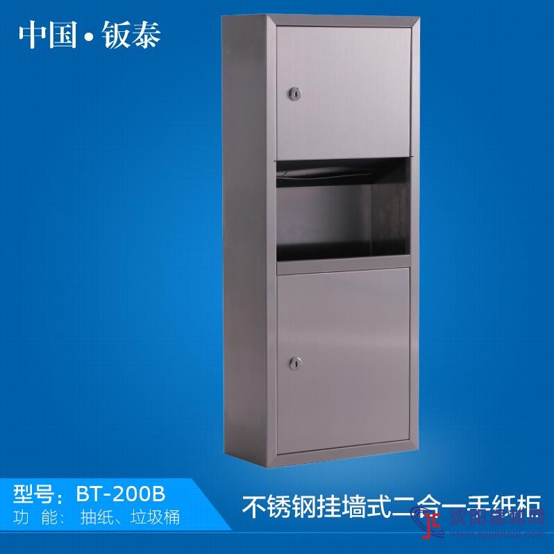 公共衛生間專用 掛墻式不銹鋼二合一手紙柜