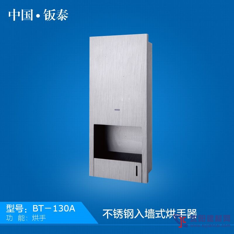 供應公共衛浴 不銹鋼干手器 烘手器
