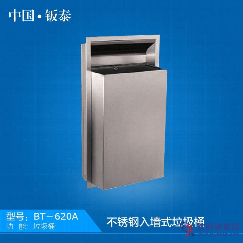 公共衛生環保專用 嵌入式不銹鋼垃圾箱 垃圾桶