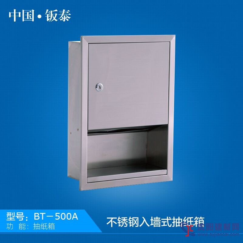 衛浴專用 入墻式不銹鋼抽紙盒 紙巾盒 抽紙箱