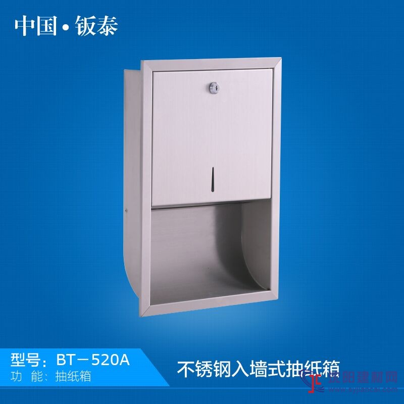 衛浴專用 入墻式不銹鋼抽紙箱 手紙箱 紙巾架