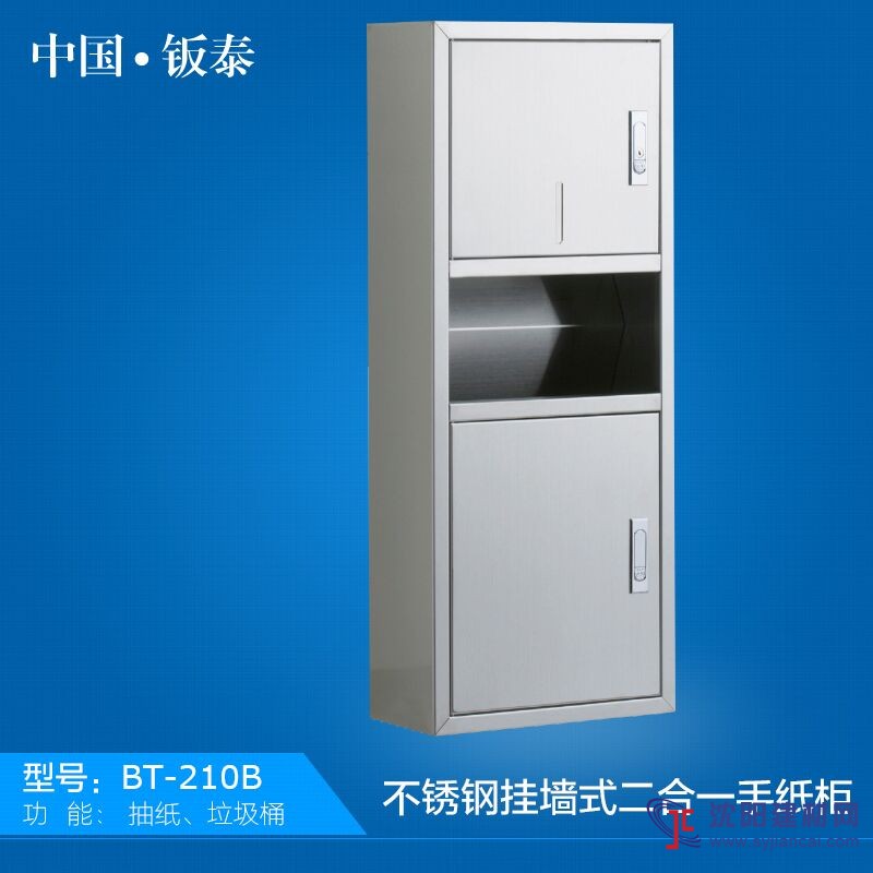 供應中國鈑泰 掛墻式不銹鋼二合一手紙柜