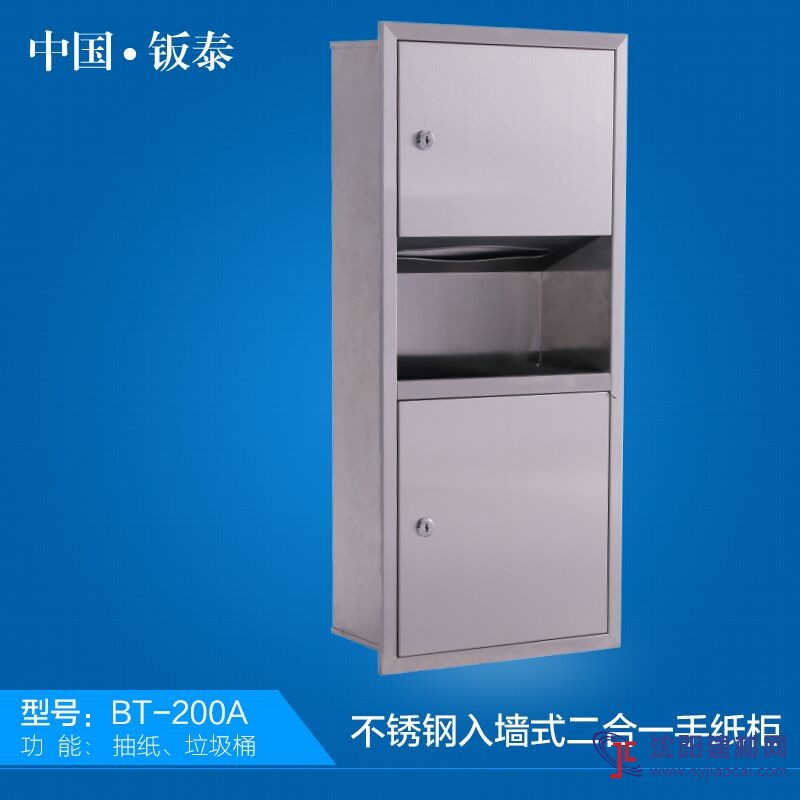 衛浴專用 入墻式不銹鋼二合一手紙柜