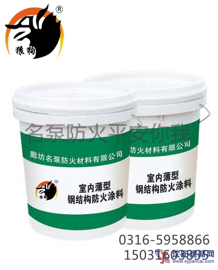 LGP-1003室內薄型鋼結構防火涂料