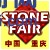 2017重慶石材展會