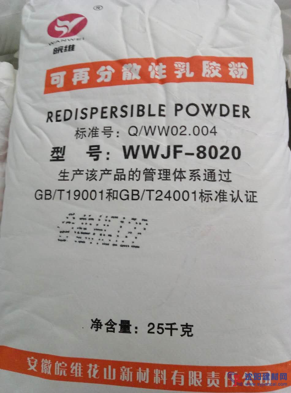 可再分散乳膠粉 VAE乳膠粉 粘結力超強砂漿專用膠
