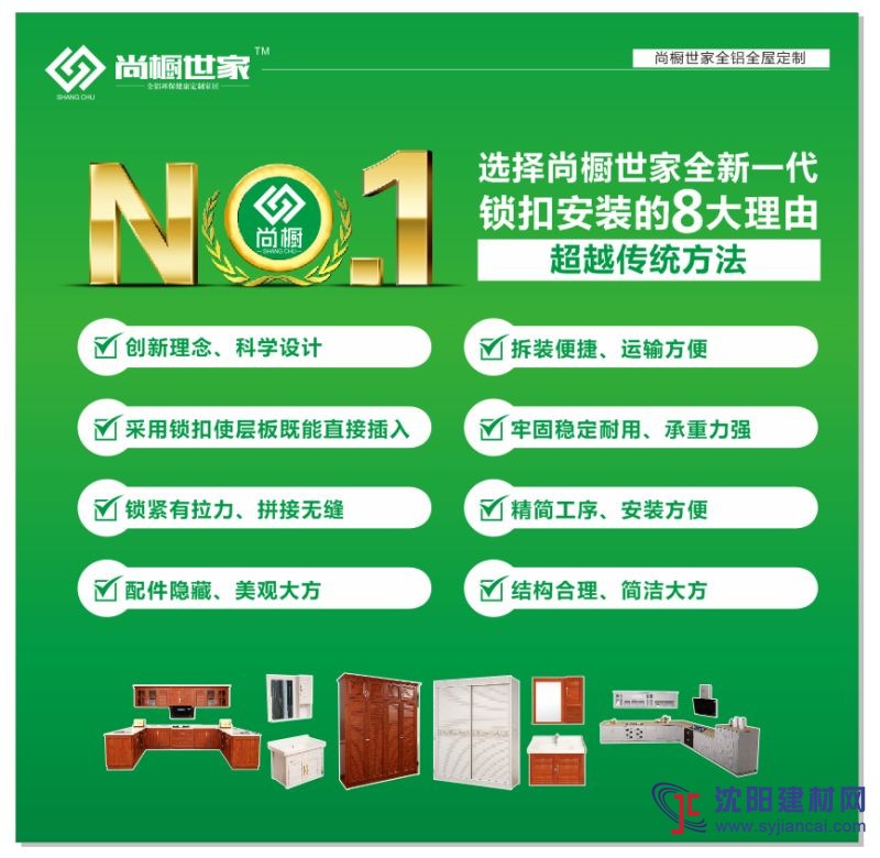 全鋁合金櫥柜衣柜衛浴建材供應批發