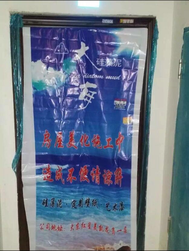 新樂苑張先生選擇和一硅藻泥，施工完畢