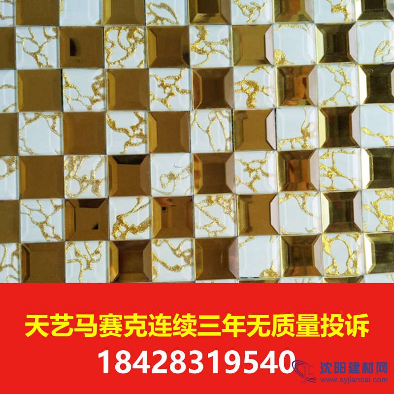 玻璃馬賽克背景墻可節約20%采購成本的玻璃馬賽克
