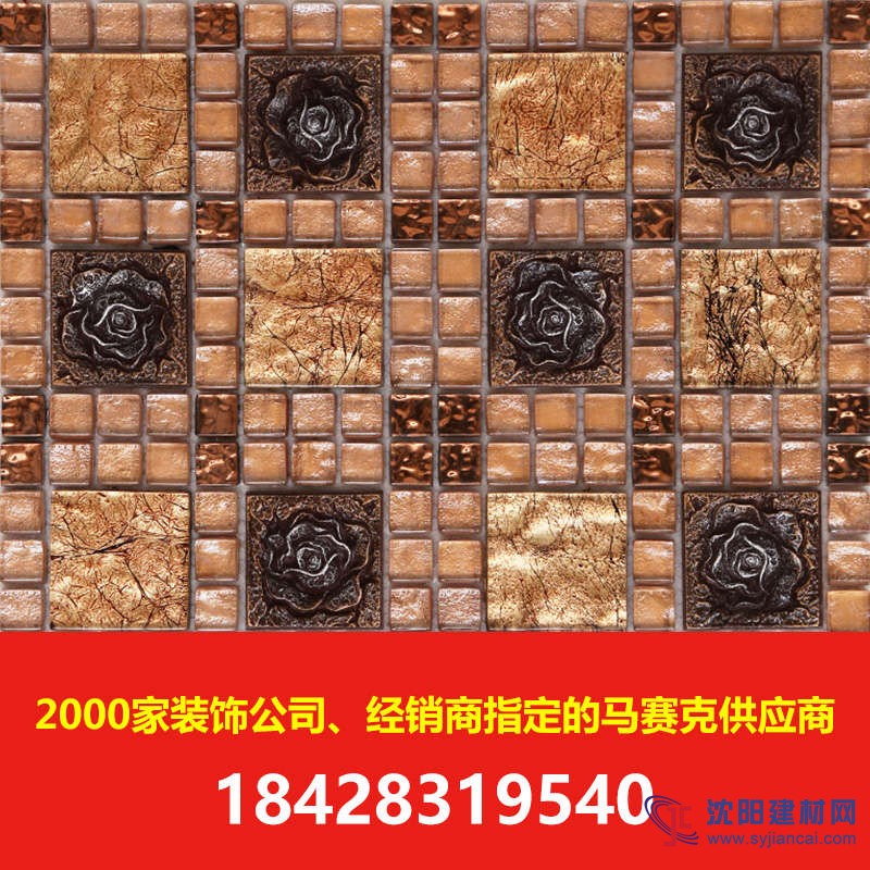 馬賽克背景墻廠家成都天藝出口超三十國(guó)的馬賽克背景墻