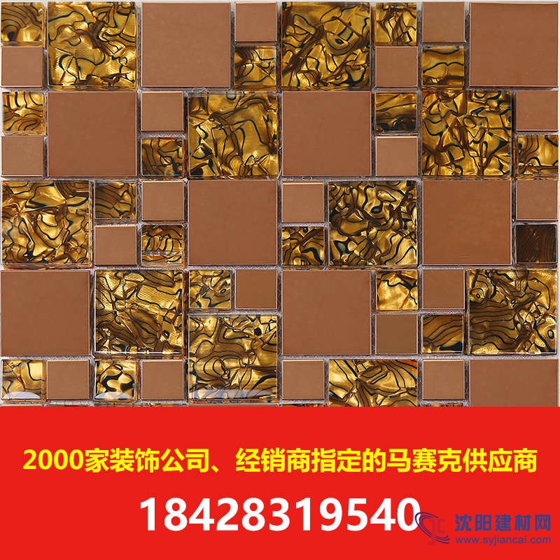 馬賽克背景墻價(jià)錢(qián)成都天藝提供正品馬賽克背景墻價(jià)錢(qián)