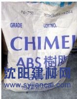 ABS  鎮江奇美 PA-757K