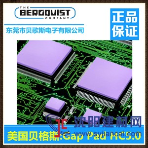 正品美國(guó)貝格斯導(dǎo)熱銀膠GapPadHC5.0