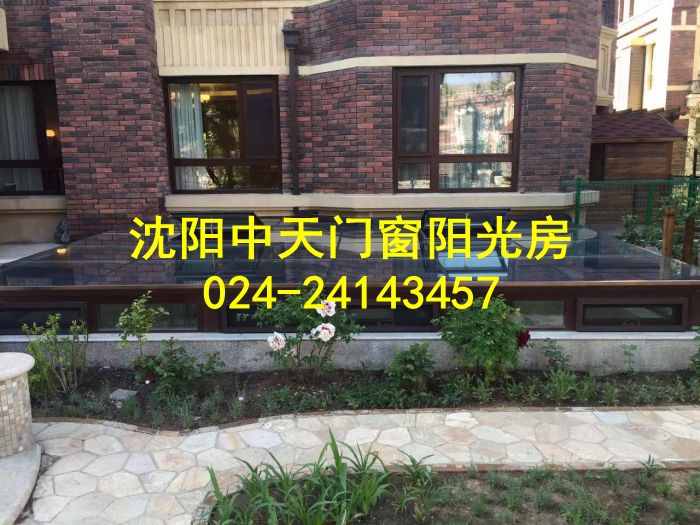 沈陽(yáng)戶(hù)外下沉式陽(yáng)光房-沈陽(yáng)中天陽(yáng)光房