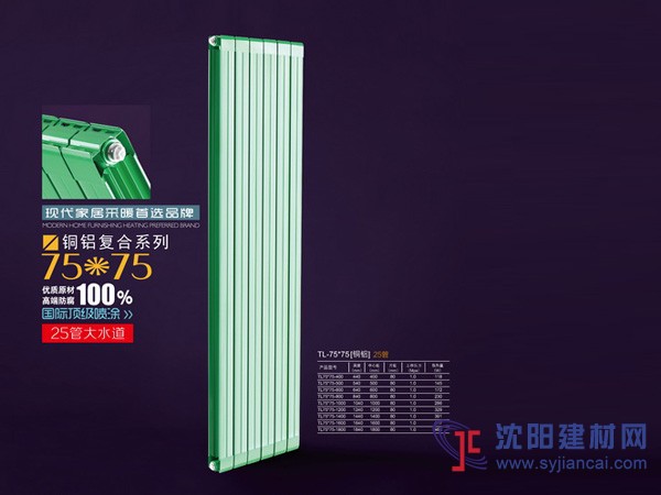 沈陽暖氣片批發廠家 沈陽暖氣片品牌