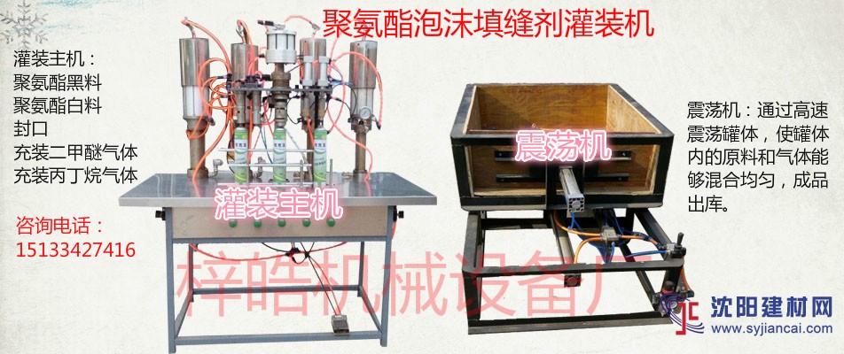 發泡膠設備價格及生產投資建議 小型半自動液體灌裝機