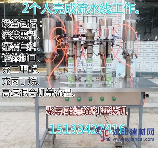 半自動聚氨酯填縫劑灌裝機 小型液體發泡膠生產機器