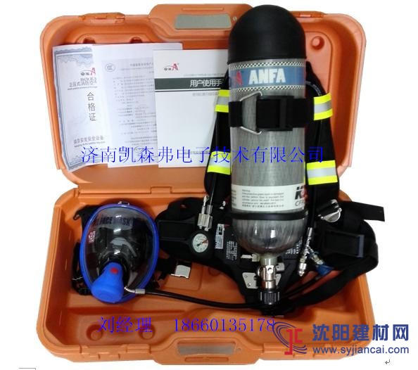 RHZK6.8消防空氣呼吸器，帶3c認證，廠家好到