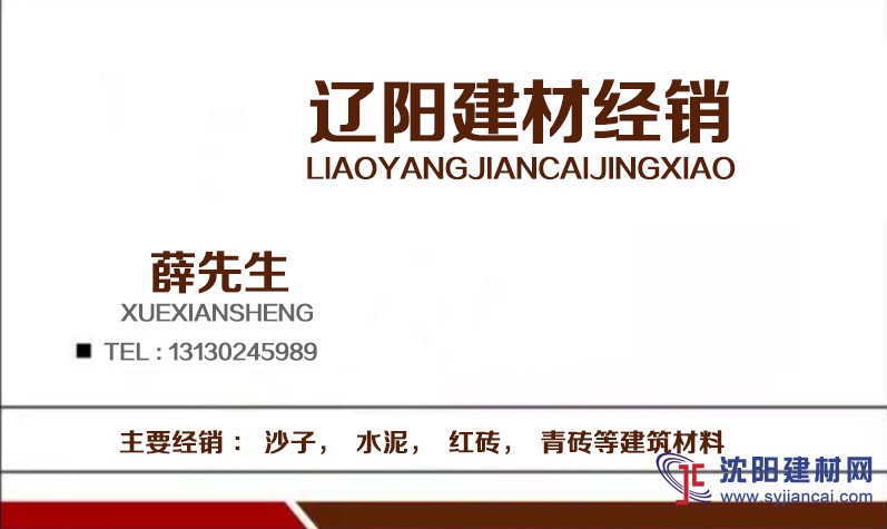 沙子水泥紅磚超低價格 全市配送 質檢齊全