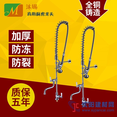 酒店廚房專用單孔臺(tái)式高壓沖洗花灑龍頭沐錫廠家批發(fā)