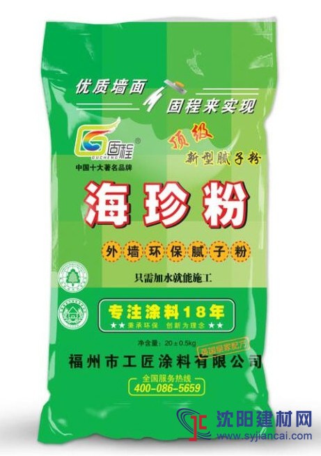 福建膩子粉生產商