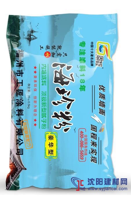 福建膩子粉供應商