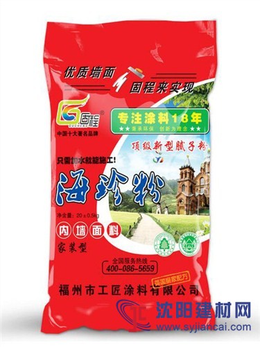 福建膩子粉價格