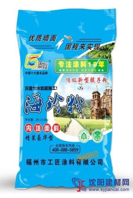 福建膩子粉