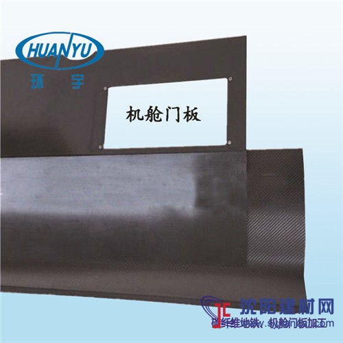 碳纖維門(mén)板   機(jī)艙型殼體  航空航天專(zhuān)用輕量化碳