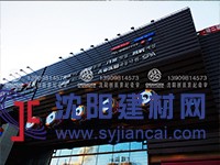 沈陽創新世紀施工案例之（沈陽濟州島、滂江街店）