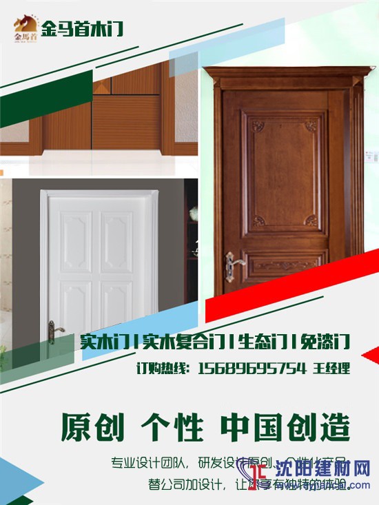 環保健康品質高，買木門就選木門品牌金馬s