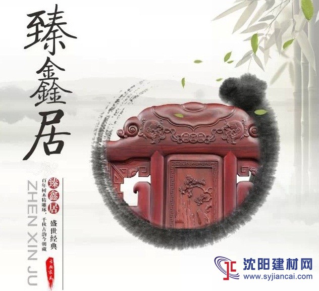 南美酸枝臻鑫居餐廳系列之提子圓臺