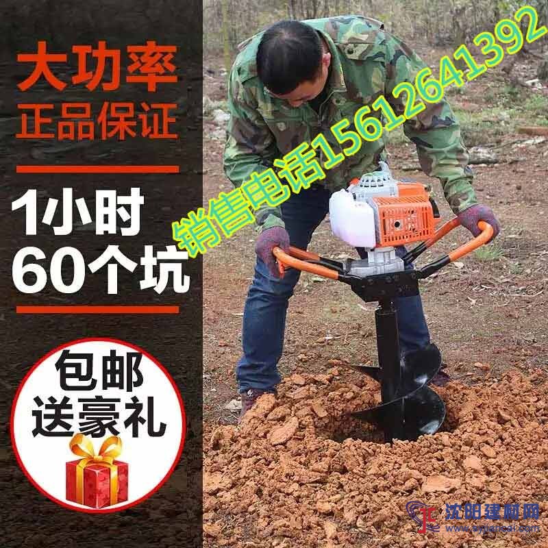 汽油機鉆孔機小型沙土地汽油挖坑機丘陵地帶植被種植打