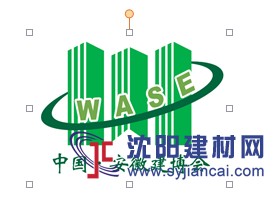 2017中國（安徽）特色小鎮建設暨綠色建筑建材博覽