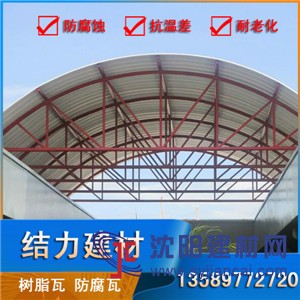 樹脂瓦 梯形樹脂屋面瓦 pvc塑鋼瓦廠家 批發供應