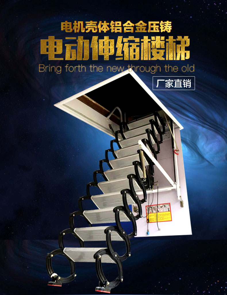 宿遷閣樓自動(dòng)伸縮樓梯價(jià)格  半自動(dòng)閣樓樓梯