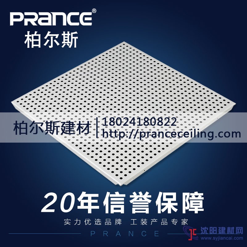 辦公室鋁扣板天花哪家的質量好？效果怎么樣？ 辦公室