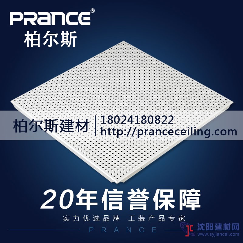 辦公室安裝鋁扣板天花做吊頂合適嗎？