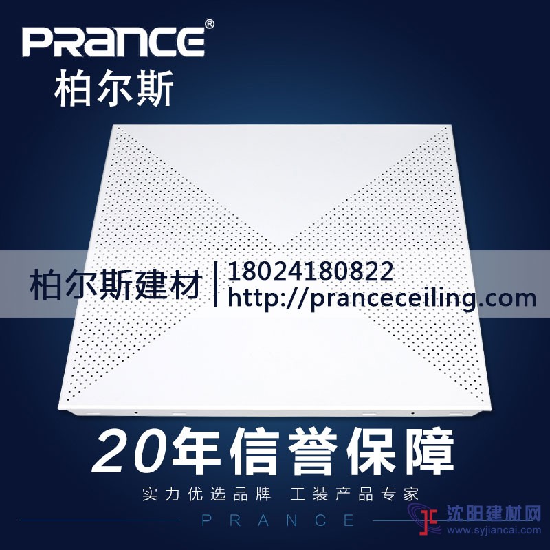 辦公室鋁扣板天花佛山做得比較好的是哪家？特價(jià)辦公室