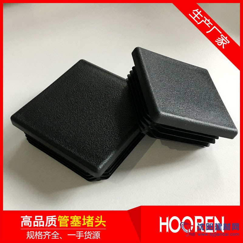 32*32塑料方形管塞堵頭 32x32環保腳塞內塞 蘇州