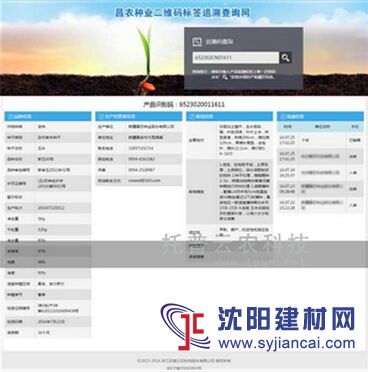 種子標簽二維碼保障消費者權益